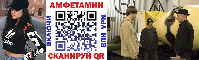 Амфетамин VHQ  Купить  Льгов 