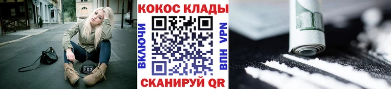 COCAIN Эквадор  Купить где  Льгов 