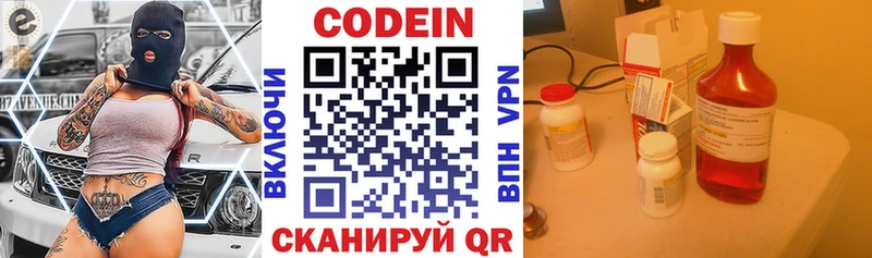 Купить где  Льгов  Кодеиновый сироп Lean Purple Drank 