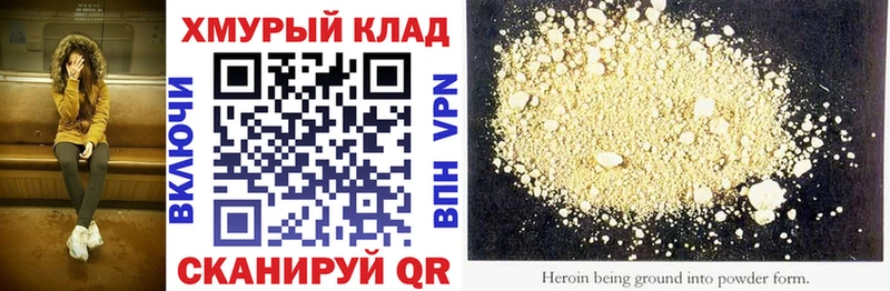 Героин хмурый  Купить  Льгов 