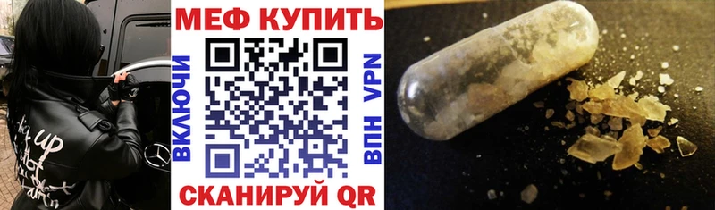 Меф мяу мяу  Купить закладки  Льгов 