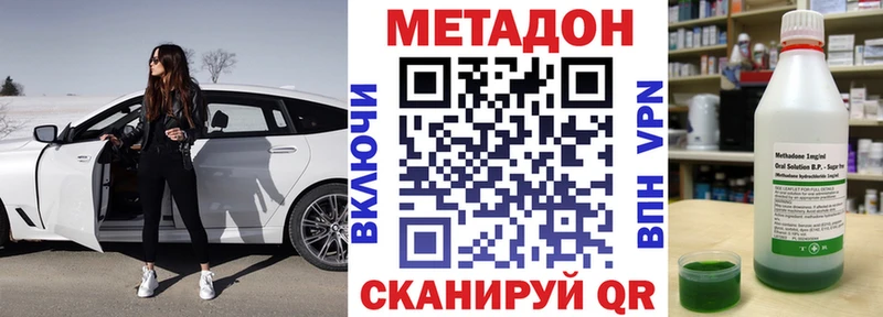 Купить закладки  Льгов  Метадон methadone 