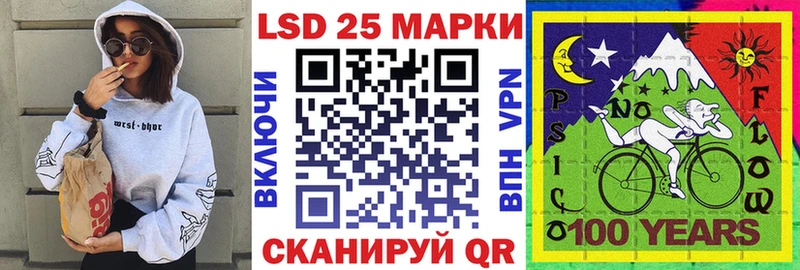 Марки 25I-NBOMe 1,8мг  Купить закладки  Льгов 